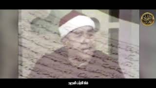 تلاوة مرئيه نادره للشيخ مصطفى اسماعيل من سورة الفتح بجوده عاليه