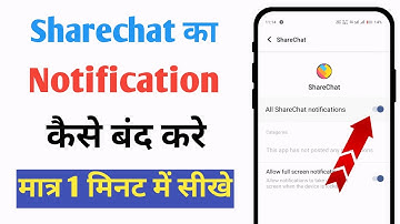 Sharechat ka notification kaise band kare | How to off notification in Sharechat