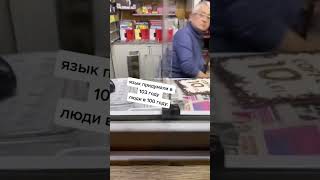 Люди в 100 году 😂 #shorts  #short #ржака #shortvideo #fyp #subscribe #memes #mem #прикол