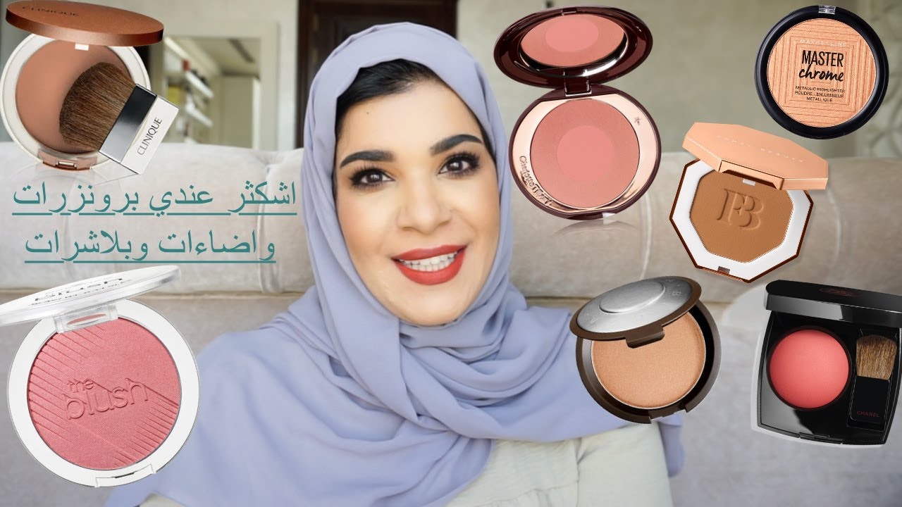 اشكثر جردت من البرونزرات والاضاءات والبلاشرات!!