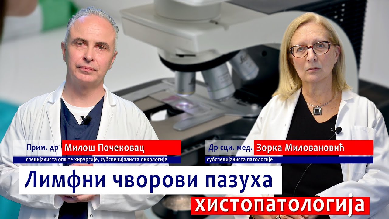 Лимфни чворови пазуха-аксиле - патолошки извештај, др сци.мед. Зорка Миловановић, др Милош Почековац