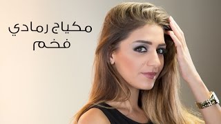 عمل أحلى مكياج عيون رمادي  | مع داني