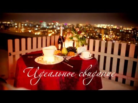 Идеальное свидание | Romantic Movement | Харьков