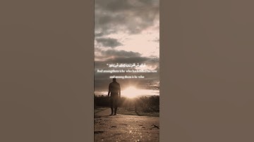 مِّنَ ٱلۡمُؤۡمِنِينَ رِجَالٞ صَدَقُواْ | تلاوة تشرح القلب 🕊️🎧