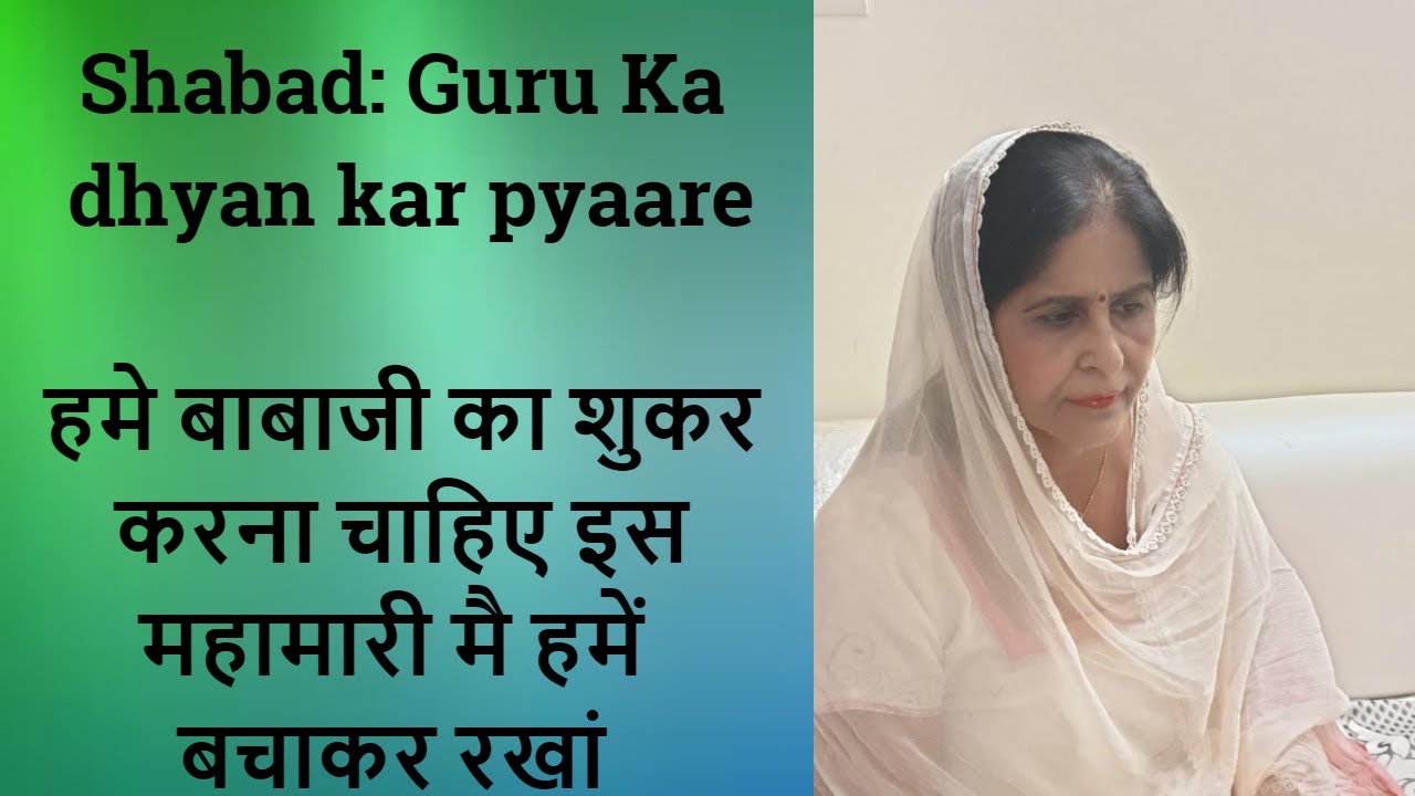 radha soami shabads song download radha soami shabads song download