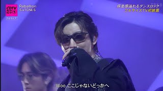 SixTONES「一秒」「Rebellion」CDTVライブ！ライブ！で魅せた最強ステージ✨