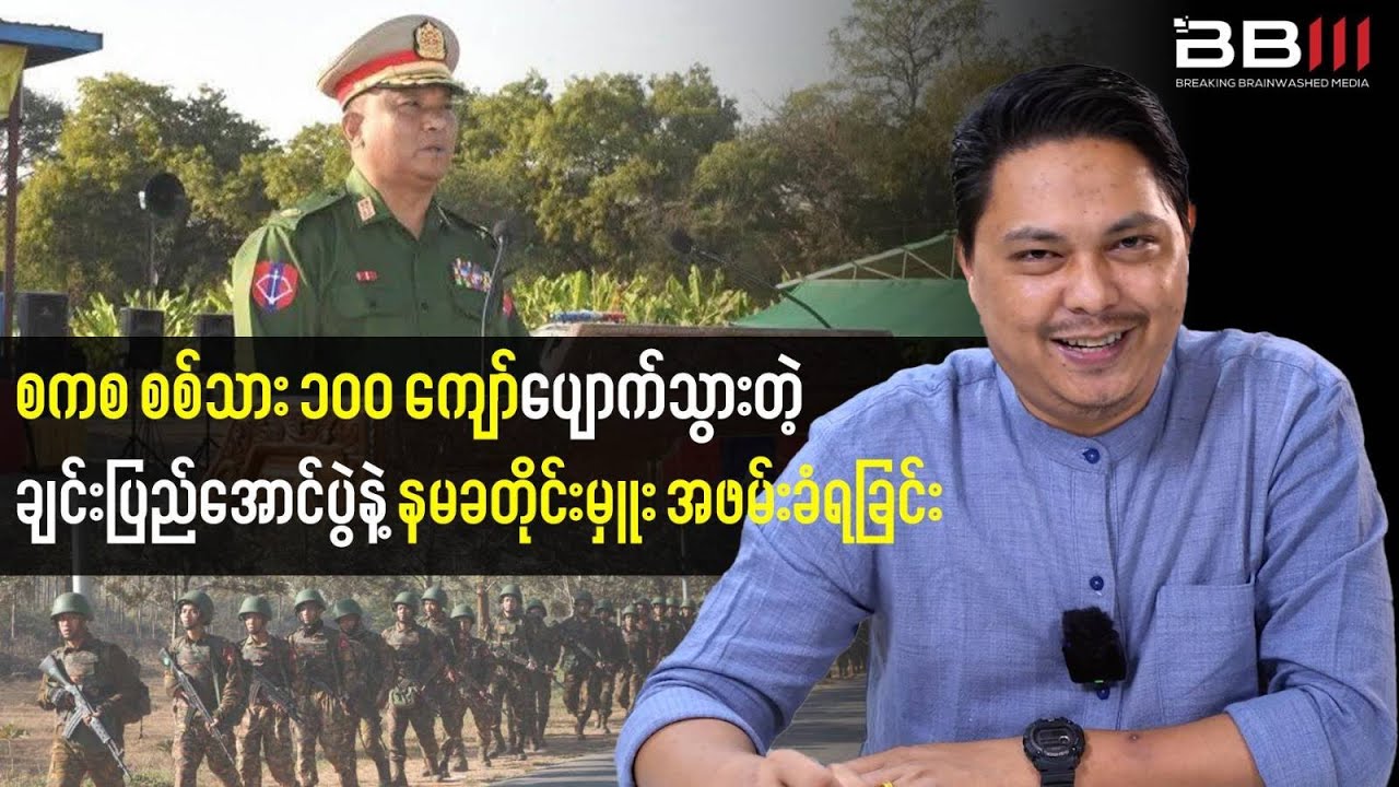 CHIN Victory: 100+ Soldiers Vanish & Regional Commander Captured!