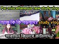 🎯Psc Miscellaneous study vlog✔।।আজ কি কি পড়লাম? সারাদিন কিভাবে কাটালাম? New job preparation✔।।
