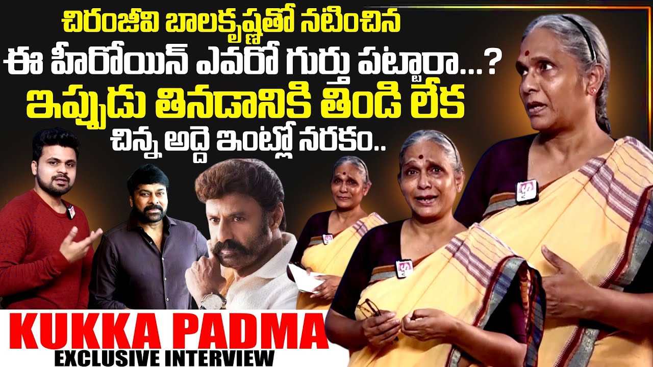 Senior Actress Kukka Padma Emotional Interview | Chiranjeevi | Balayya | SumanTV Exclusive