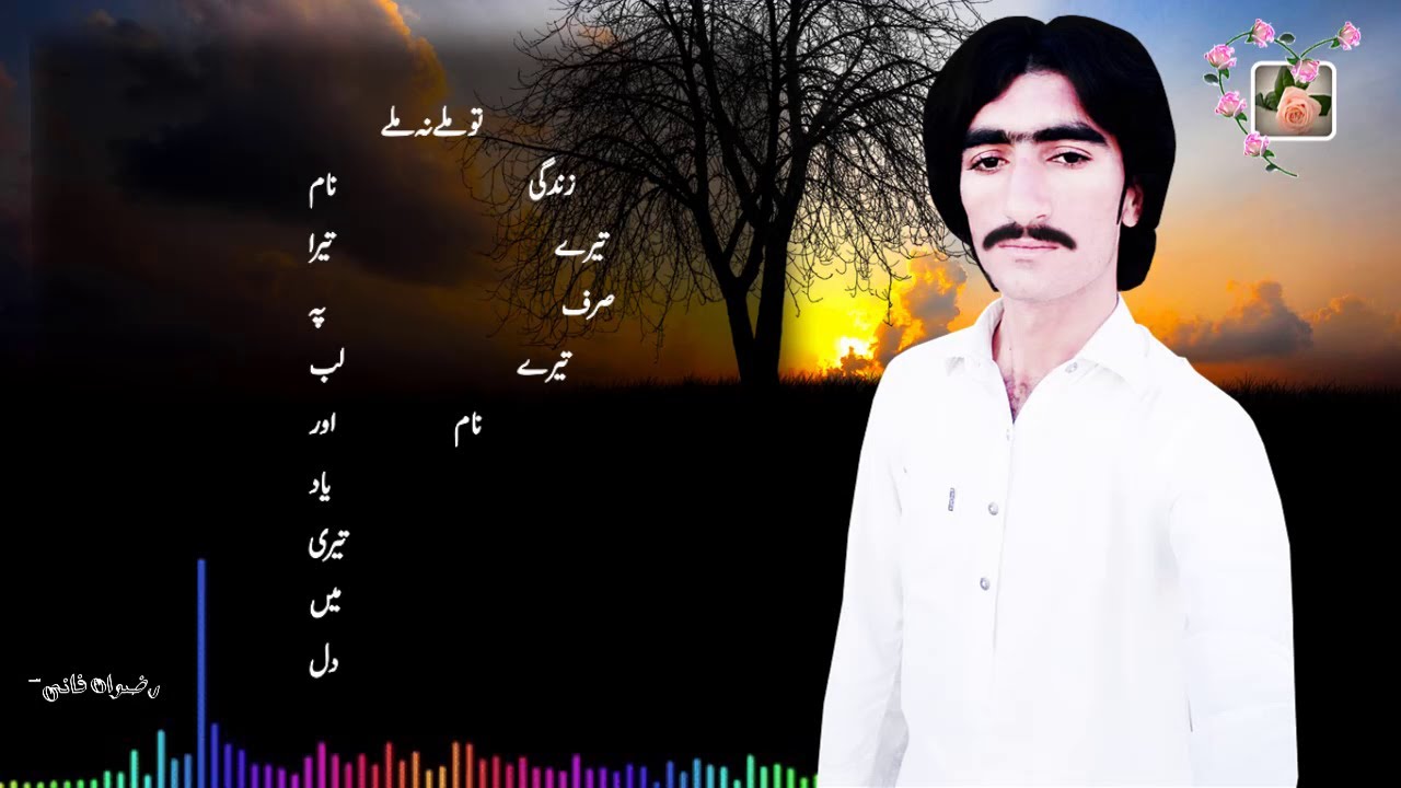 New Pakistani Drama Sad Song OST Lyrics Sah ``````` ZINDGI ...