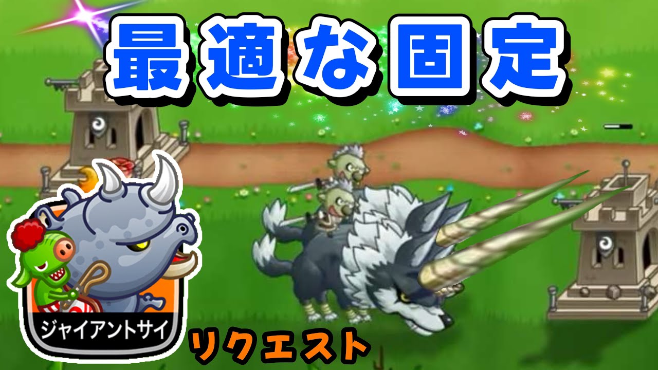 【城ドラ】サイの最適な相棒をこいつだ！！！【みっちぇる】