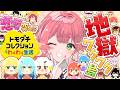【トモコレ】４日目🔥地獄ワクワク島の物語が動き出すにぇえええええええ！！！！！！【ホロライブ/さくらみこ】