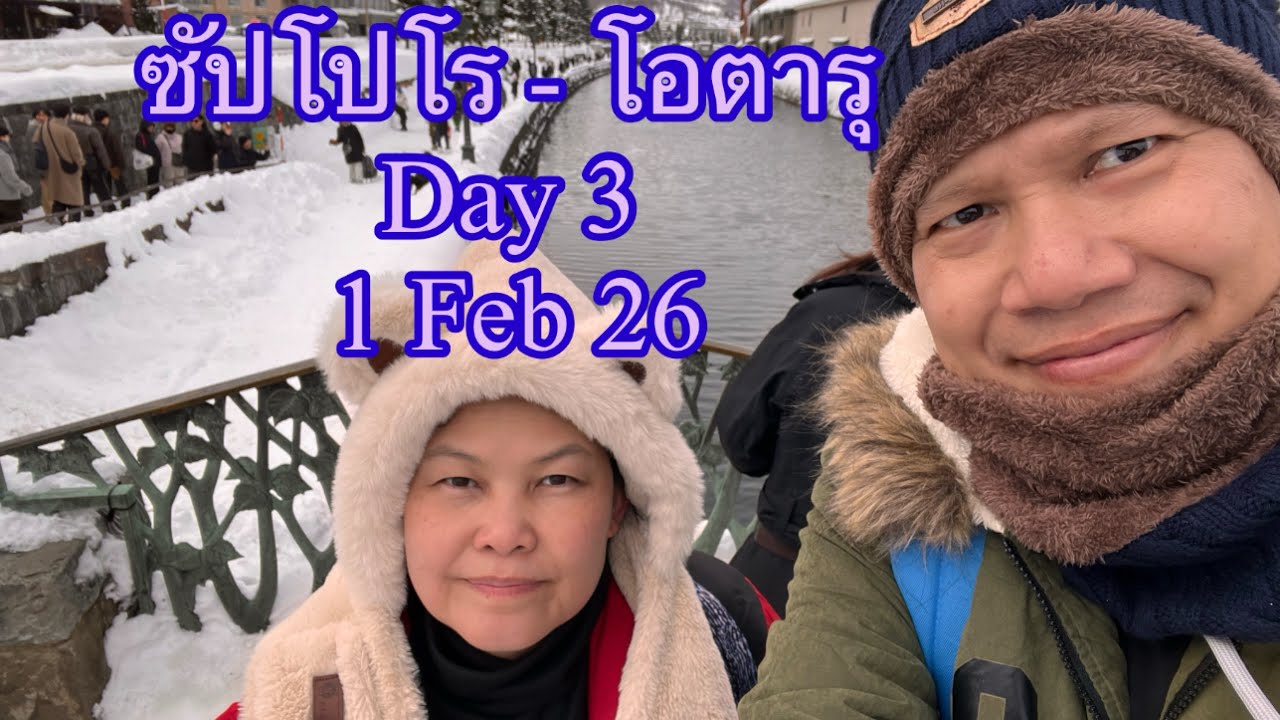 Sapporo snow ￼ journey ￼day 3 : 1 FEB 26