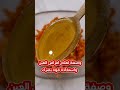وصفة لعلاج امراض العين واستعادة قوة بصرك