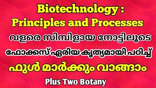 Biotechnology principles and processes focus area class | Part2 | plustwo botany class | +2 botany