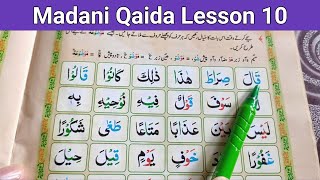 Madani Qaida Lesson 10 | learn quran with tajweed | madani qaida | #madaniqaida screenshot 3