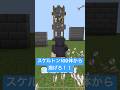スケルトン100体から逃げろ！！#shorts #マイクラ