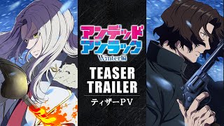 【ティザーPV】アニメ『アンデッドアンラック』1時間スペシャル│Undead Unluck | Teaser Trailer