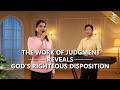English Christian Song | "The Work of Judgment Reveals God's Righteous Disposition"