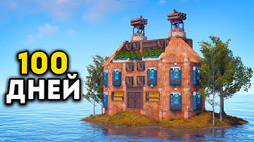 100 ДНЕЙ! КОМАНДА 50.000 ЧАСОВ ЗАХВАТИЛА ВЕСЬ СЕРВЕР в Rust/Раст