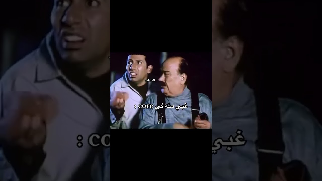 غبي منه فيه 😂😂