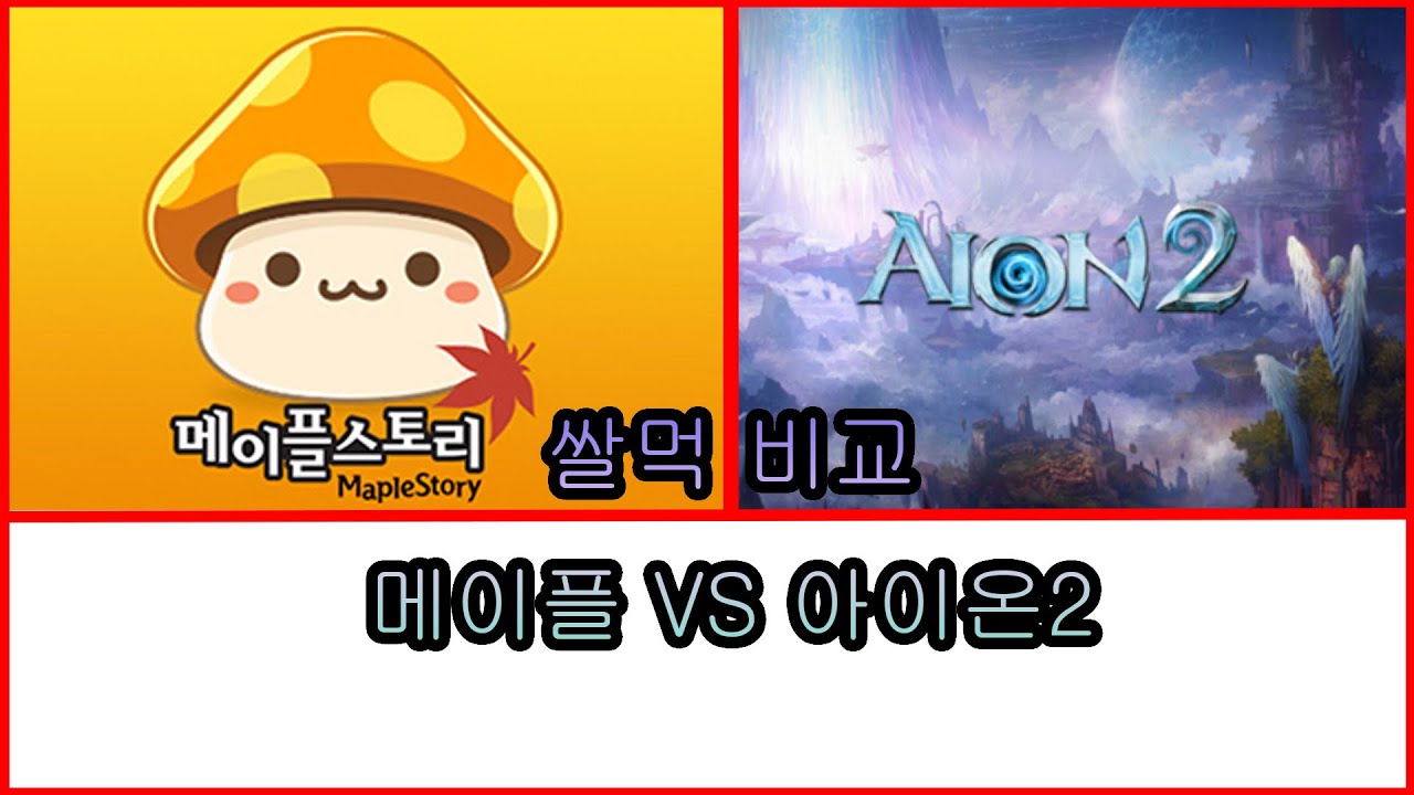 챌린저스 시즌 3 EP.3 아이온2를 같이 병행해야 하는 이유