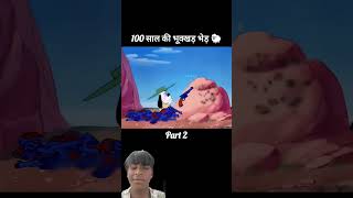 #funny #cartoon #comedy #animation #youtubeshorts