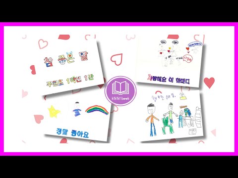 참 좋은 말_주원초