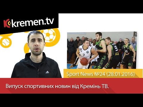 Sport News #24