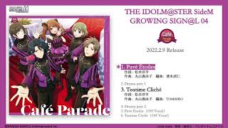 THE IDOLM@STER SideM GROWING SIGN@L 04 Café Parade 試聴動画