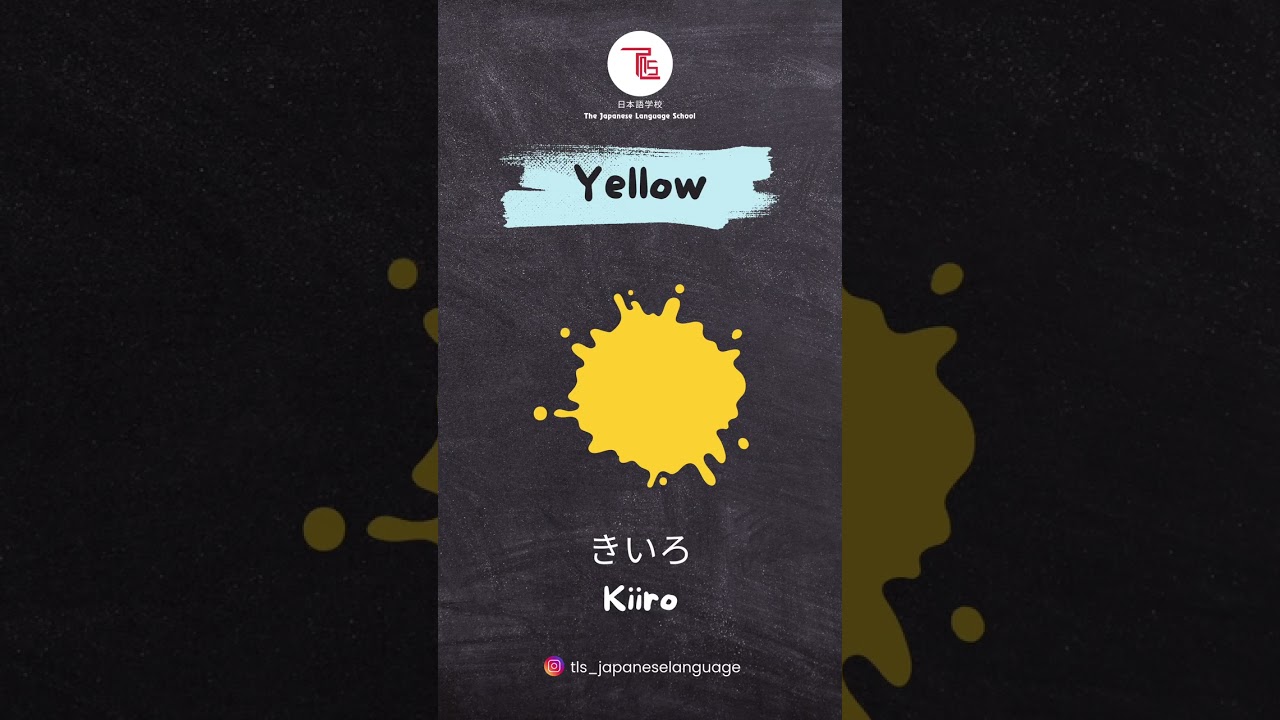 🗣 Learn How to Pronounce Colors in Japanese! 