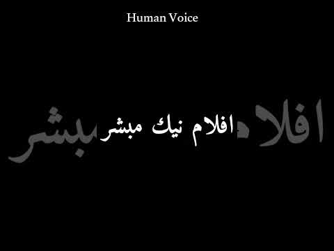 How To Pronounce افلام نیك مبشر 