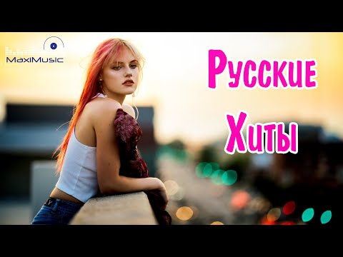 New Russian Music Mix 2023 Russische Musik 2023 Russian Hits 2023 Russian Music 2023 Музыка