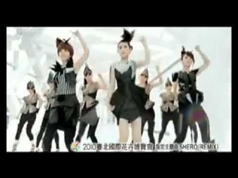S.H.E熱力花博舞.flv