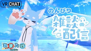 【 VRChat 】（アーカイブメン限！）作業とぶいちゃといろいろ！🦊✨