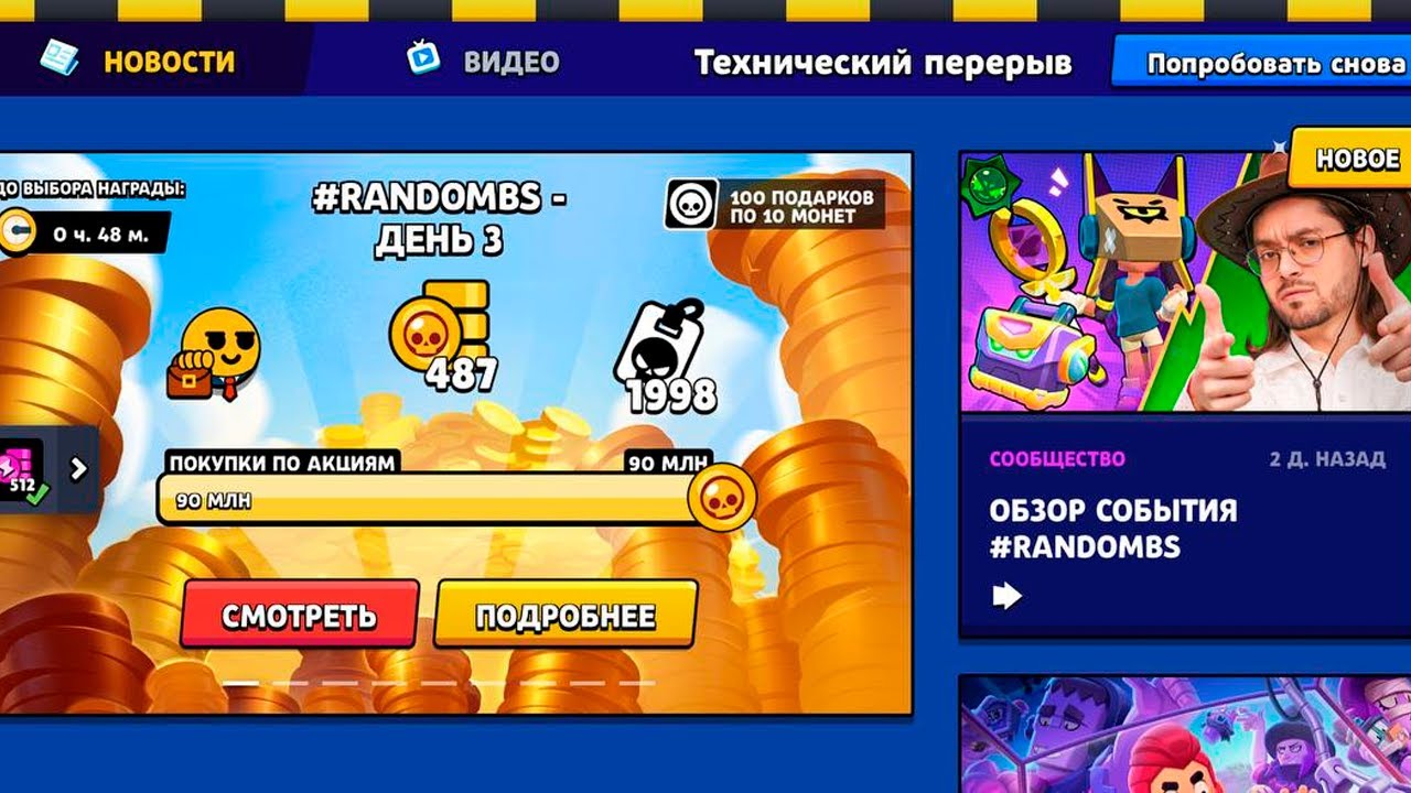 ‼️ ТЕХНИЧЕСКИЙ ПЕРЕРЫВ В БРАВЛ СТАРС - ЧТО СЛУЧИЛОСЬ С ИГРОЙ? - СТРИМ ПО BRAWL STARS / Бравл Старс