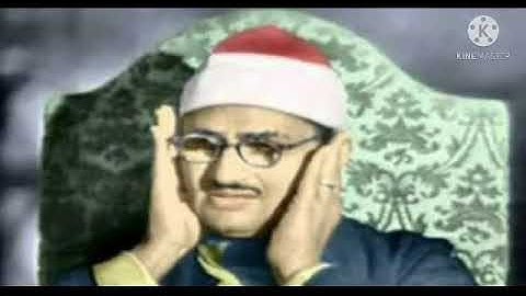 وضرب لنا مثلاً ونسي خلقه خواتيم سوره يس للشيخ المنشاوي رحمه الله