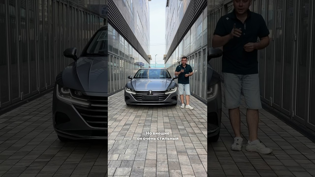 Arteon – доступный, качественный и не старый Volkswagen 