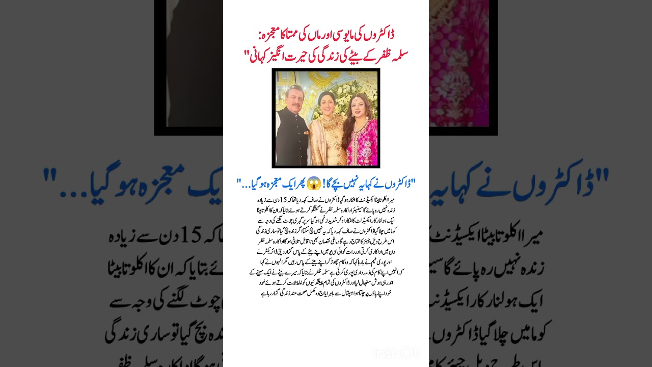 How My Brother’s Accident Changed My Life Forever