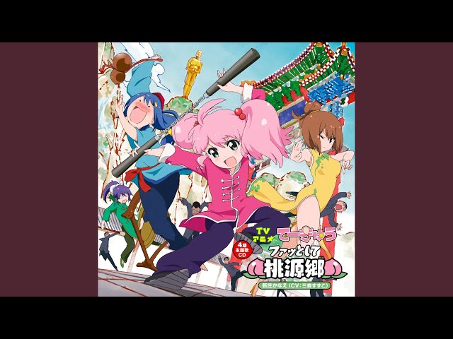 ファッとして桃源郷NEW!新庄かなえ(CV:三森すずこ)