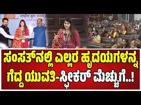 Mahira Khan: ಭಾರತ ಮತ್ತು ಮೋದಿನ ಹಾಡಿ ಹೊಗಳಿದ ಛತ್ತೀಸ್ ಗಡದ ಯುವತಿ..! #pmmodi #india #mahirakhan