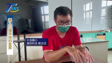 Webduino AIoT公播輔助教學系統-各校使用心得