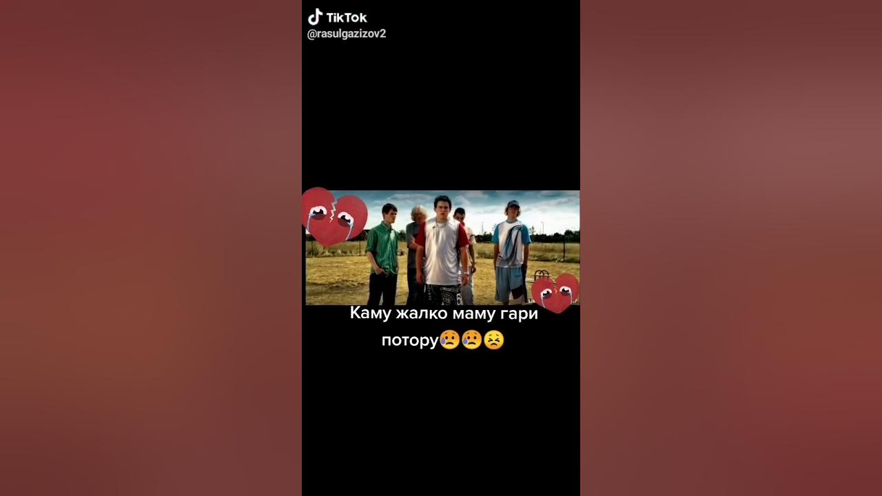 жалко маму