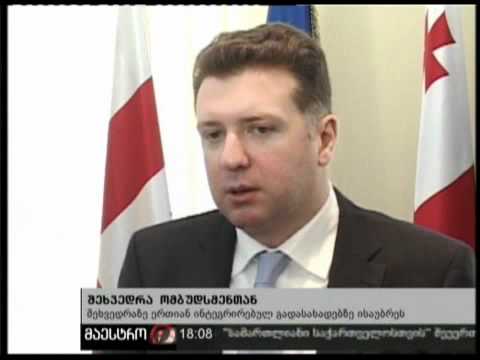 (18:00) 09/02/11 შეხვედრა ომბუდსმენთან