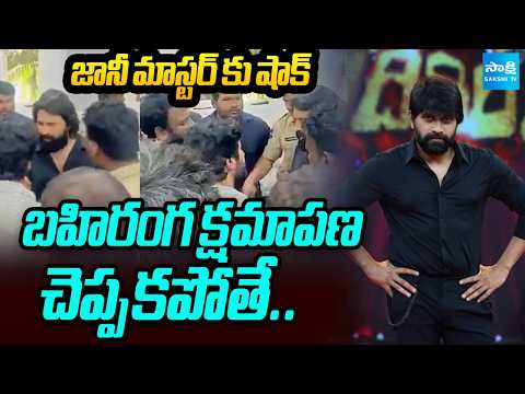 జానీ మాస్టర్ కు షాక్: Big Shock To Jani Master | Film Federation Issues Show Cause Notice@SakshiTV - SAKSHITV