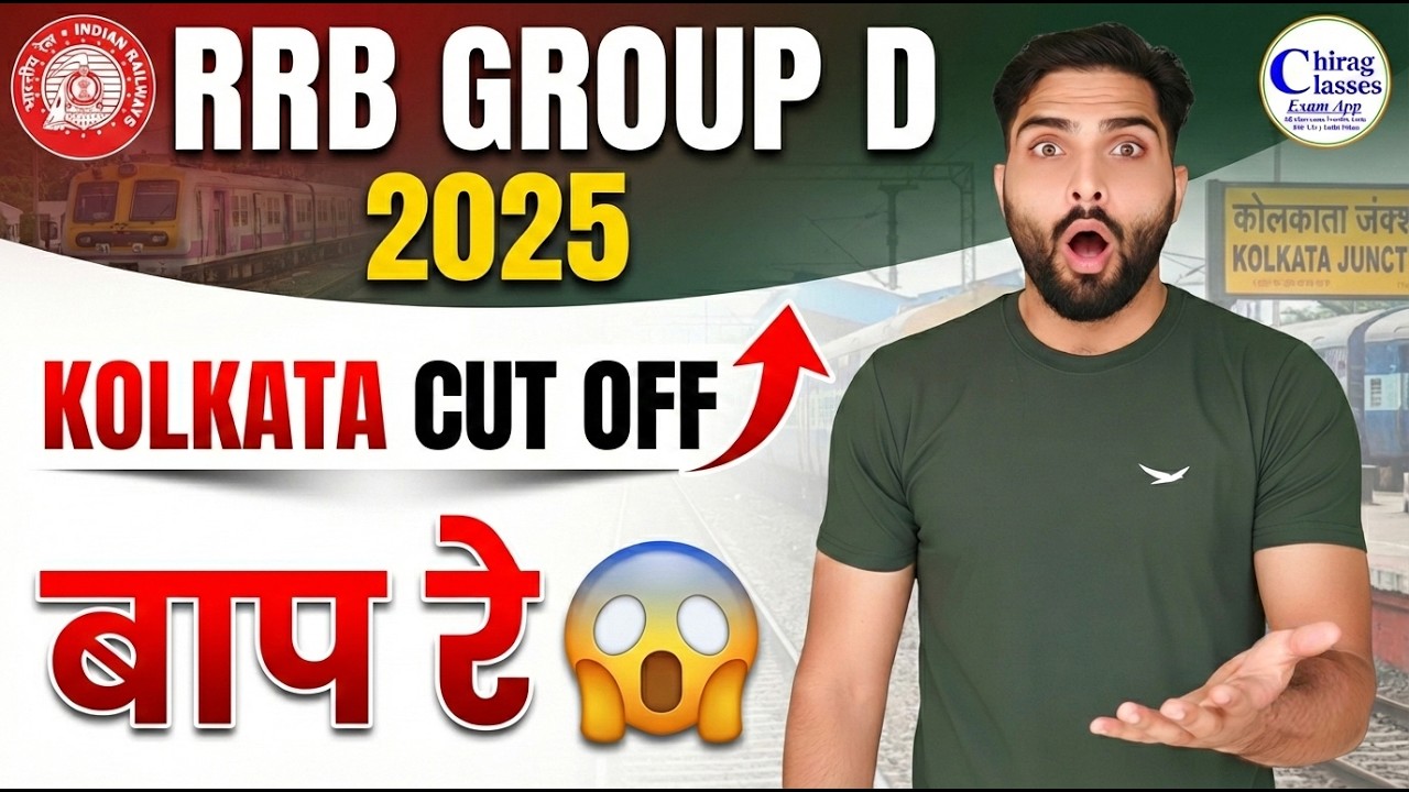 RRB Group D Kolkata Cut Off 2025 & 2026 | Safe Score? 🔥