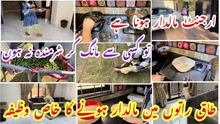 Shab e qadar ki fazilat|Taaq raaton main krne wala khaas wazifa|Wazifa for financial problems by Tarab Khan Vlogs 37,755 views 1 month ago 10 minutes, 1 second