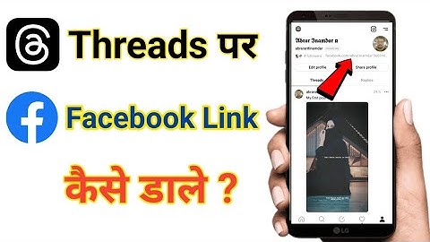 How to add Facebook link on Threads | How to add Facebook account on Threads
