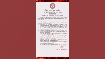 70th BPSC Notice.. #motivation #inspiration  #motivational #success #tube shorts #bpsc  #ytshorts