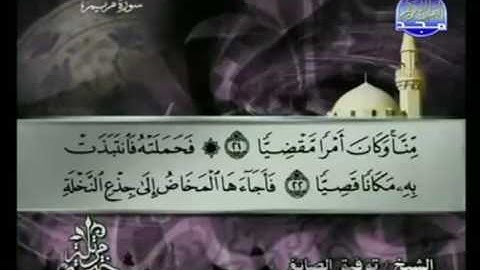 الختمة المرتلة للشيخ توفيق الصائغ  - الجزء السادس عشر ( 16 ) - قناة المجد للقرآن الكريم